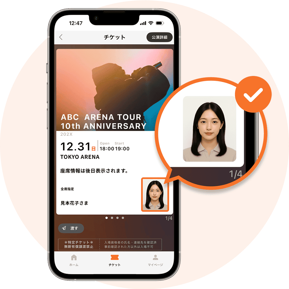 Plus member ID