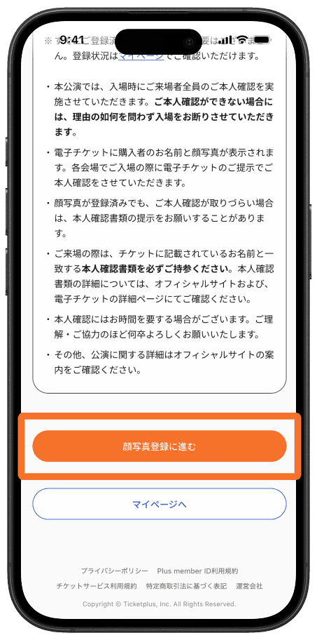 Plus member ID