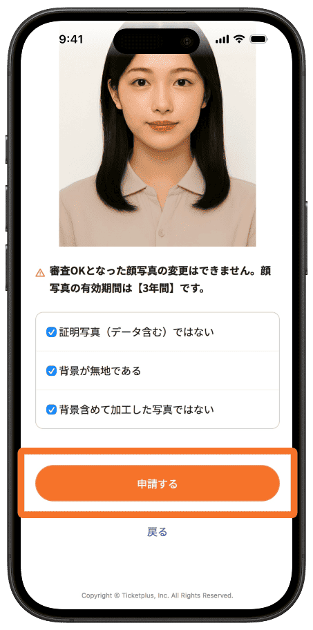 Plus member ID